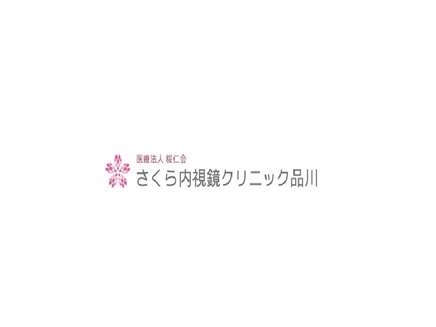 さくら内視鏡クリニック品川の外観
