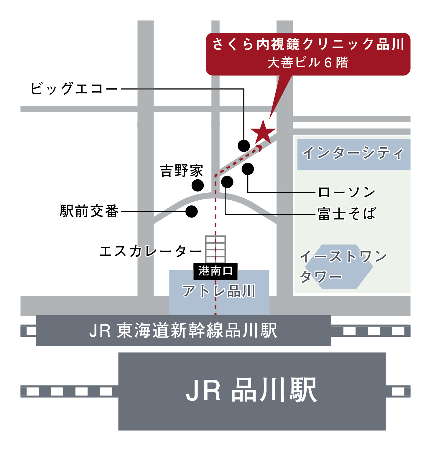 さくら内視鏡クリニック品川へのアクセス